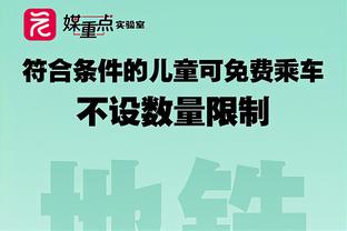 乔丹-贝尔：追梦在中国给我买了五套西装 他仍会关心我的近况